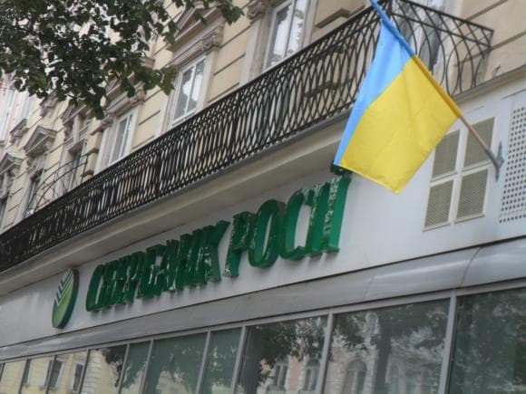 Активісти у Львові маркуватимуть російські банки