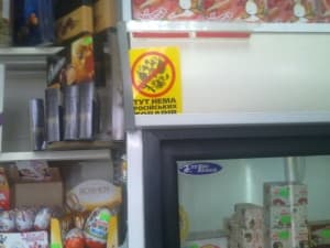 У Львові з’явився магазин, де немає російських товарів