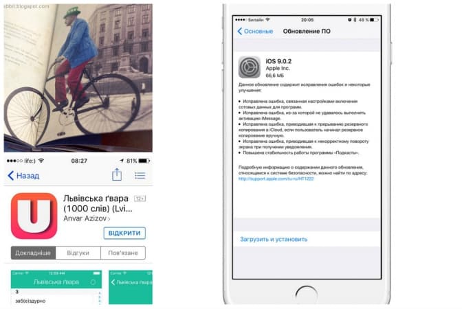 Словник львівської говірки з’явився на iOS. Де завантажити
