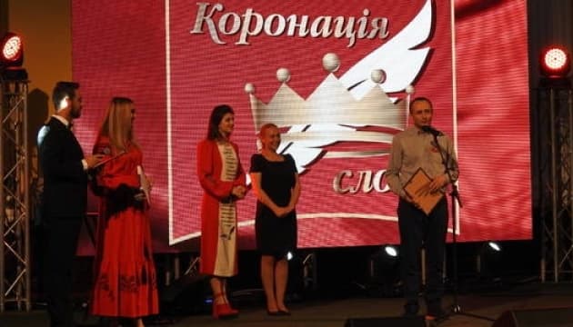 Львів'янка Соломія Кривенко стала переможницею конкурсу «Коронація слова»