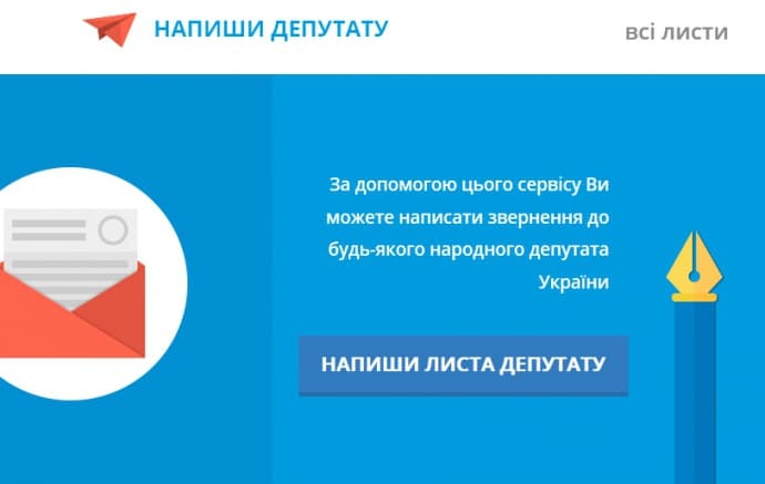 З'явився сервіс, який полегшить українцям доступ до депутатів