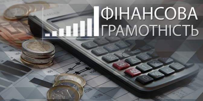 Як привчити себе керувати власними коштами. Поради експерта