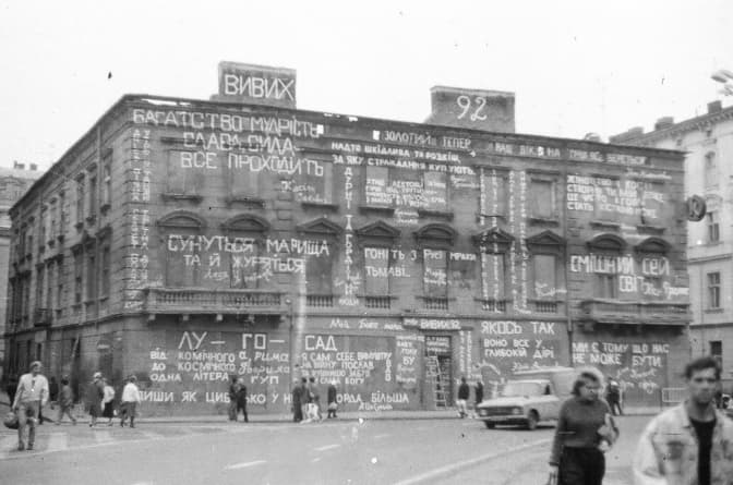 Фото:photo-lviv.in.ua