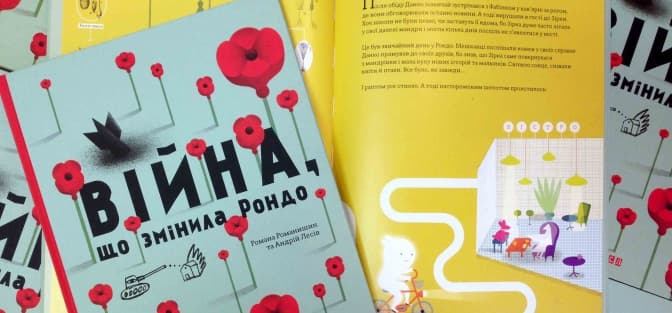 Як говорити з дітьми про війну. У Львові вийшла тематична книжка