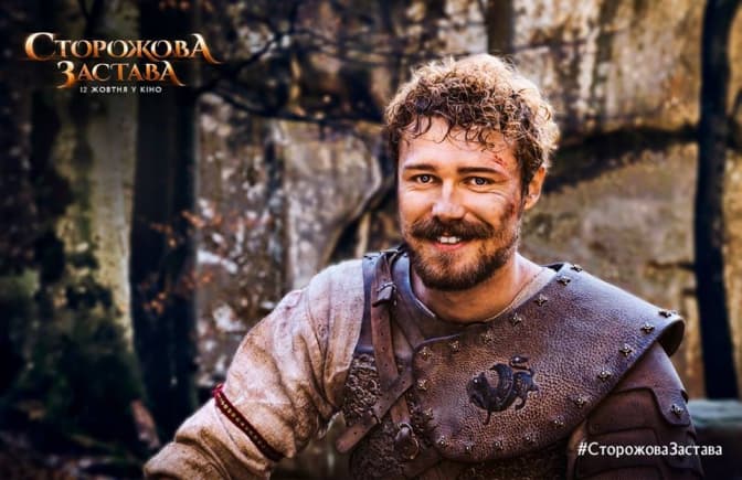 Фото: група "Сторожова застава" у соцмережі "Фейсбук"