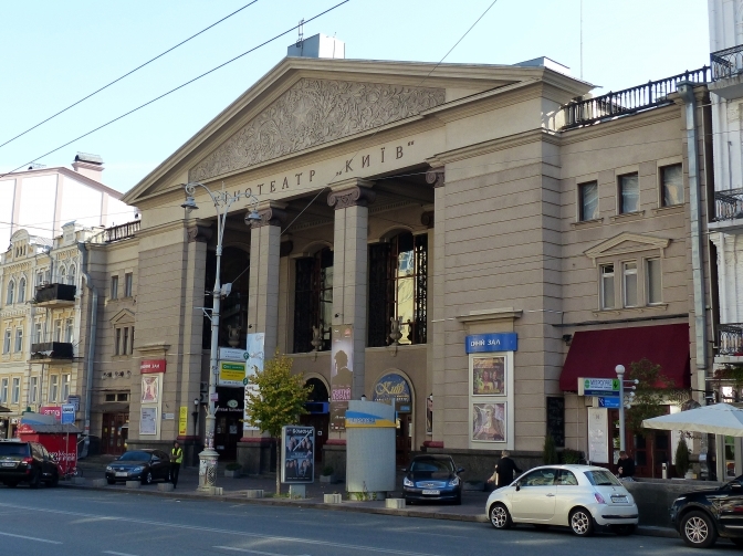 Кінотеатр «Київ». Фото: Вікіпедія