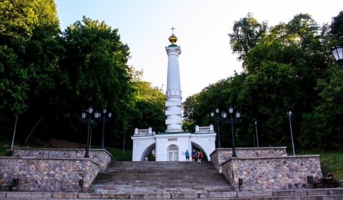 Пам’ятник Магдебурзькому праву у Києві