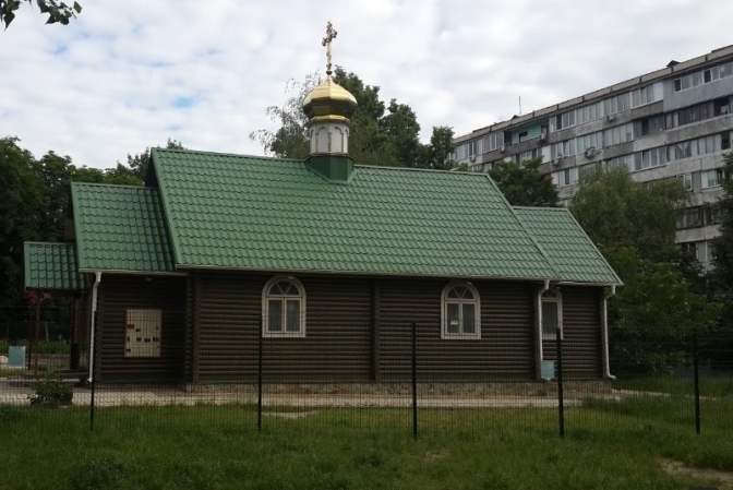 Московська церква-самобуд у дворах житлових будинків на Дорогожичах в Києві