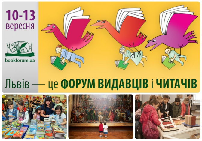 Фото: bookforum.ua, ufest.in.ua, rozumnadytyna.com.ua, bokmal.com.ua
