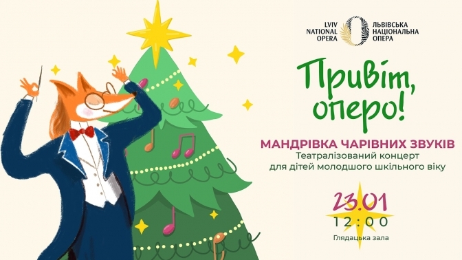 On Sunday 23 January, the Opera will host a special program for children