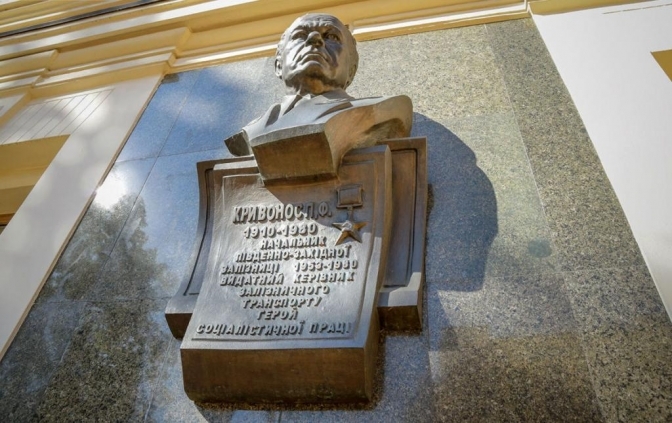 Меморіальна дошка Петру Кривоносу в Києві