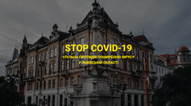 Фото: STOP COVID-19