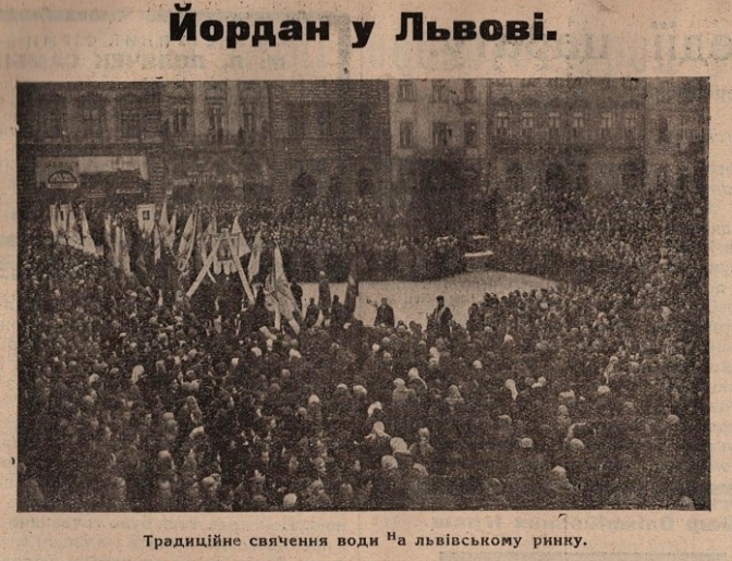 Epiphany on the Rynok Square in Lviv, 1931/ Photos of the Old Lviv